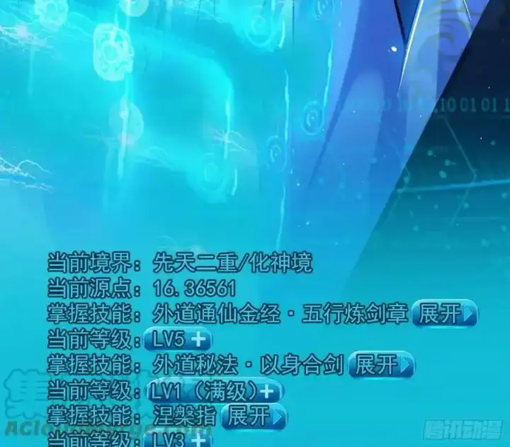 《我为邪帝》化神剑修与称号再现图133