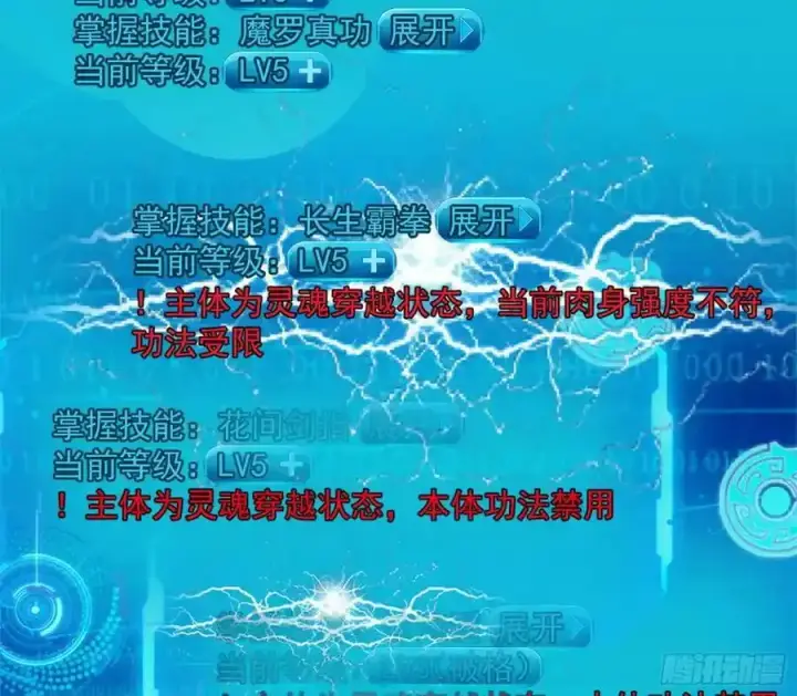 《我为邪帝》化神剑修与称号再现图134