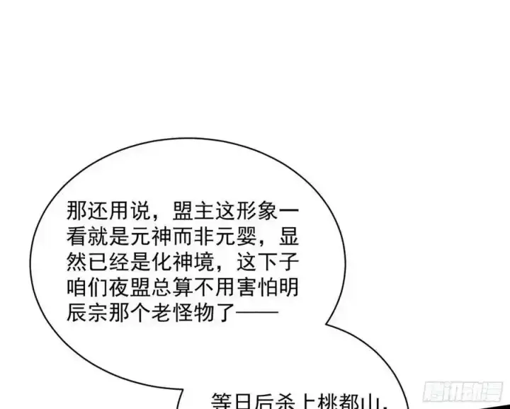 《我为邪帝》化神剑修与称号再现图14