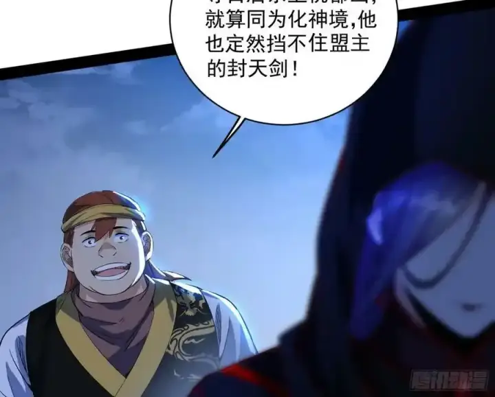《我为邪帝》化神剑修与称号再现图15