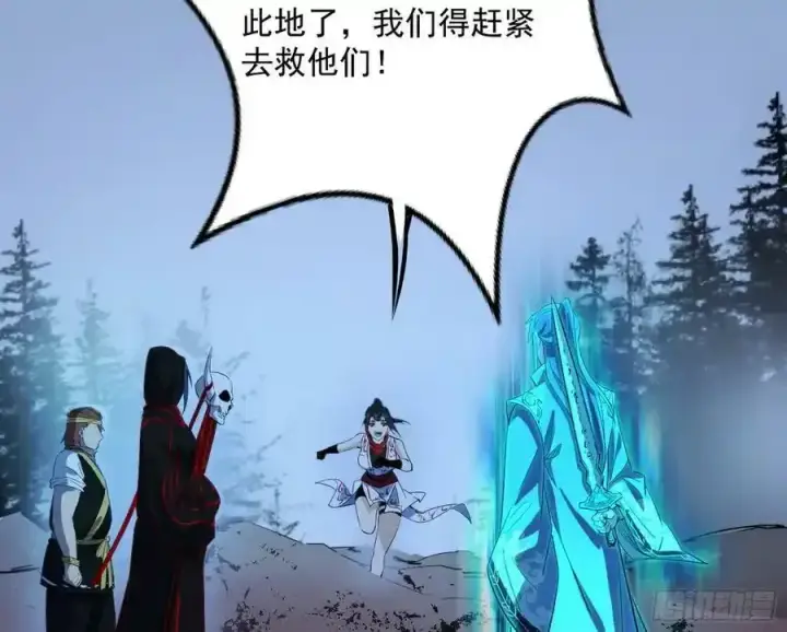 《我为邪帝》化神剑修与称号再现图20