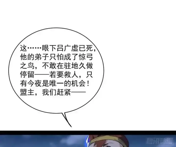 《我为邪帝》化神剑修与称号再现图22