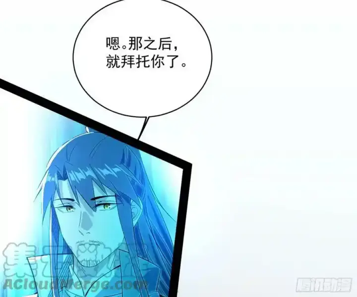 《我为邪帝》化神剑修与称号再现图29