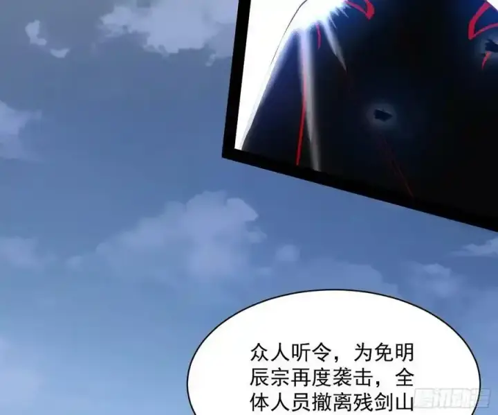《我为邪帝》化神剑修与称号再现图31