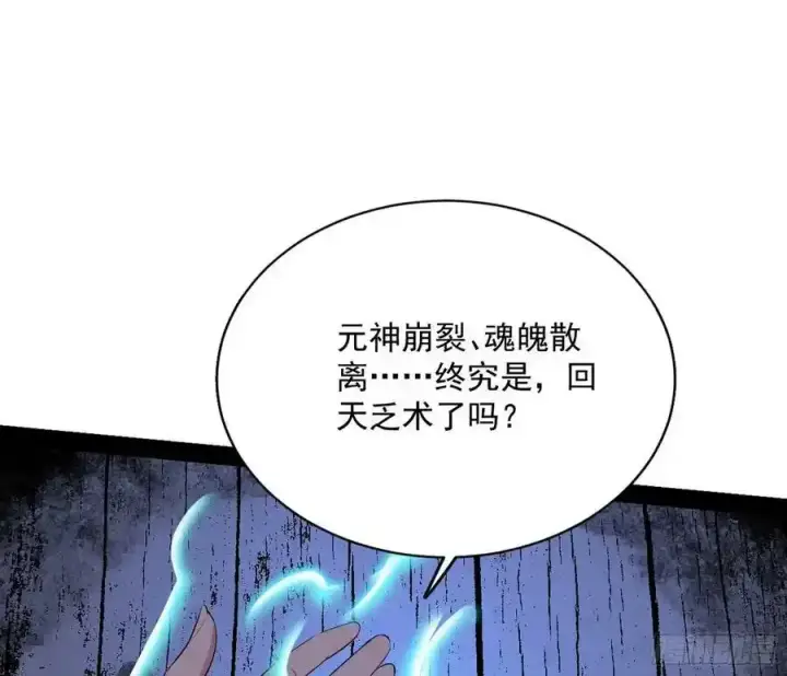 《我为邪帝》化神剑修与称号再现图54