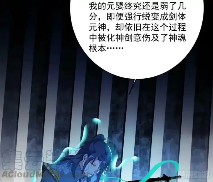 《我为邪帝》化神剑修与称号再现图57