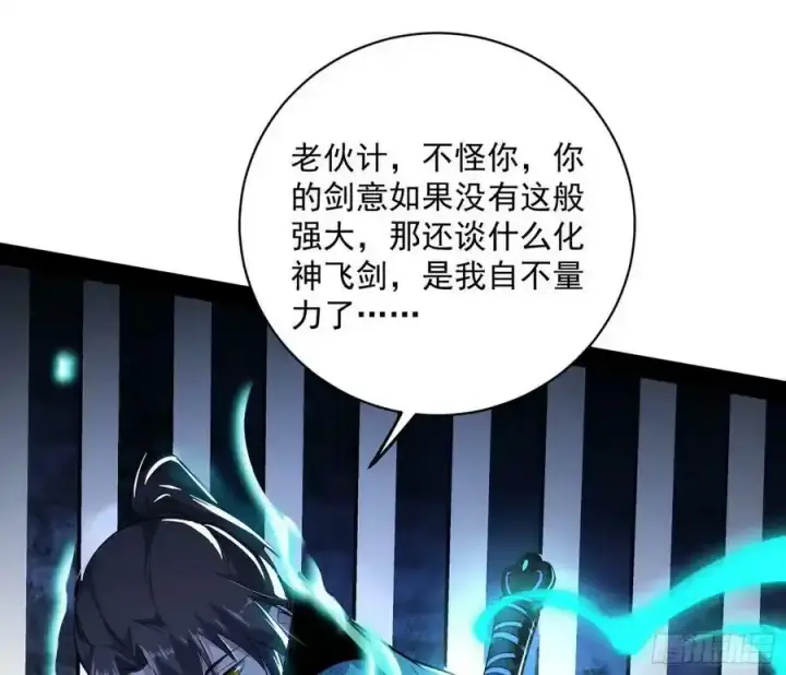《我为邪帝》化神剑修与称号再现图59