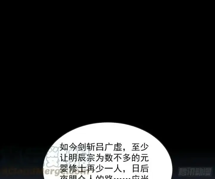 《我为邪帝》化神剑修与称号再现图61