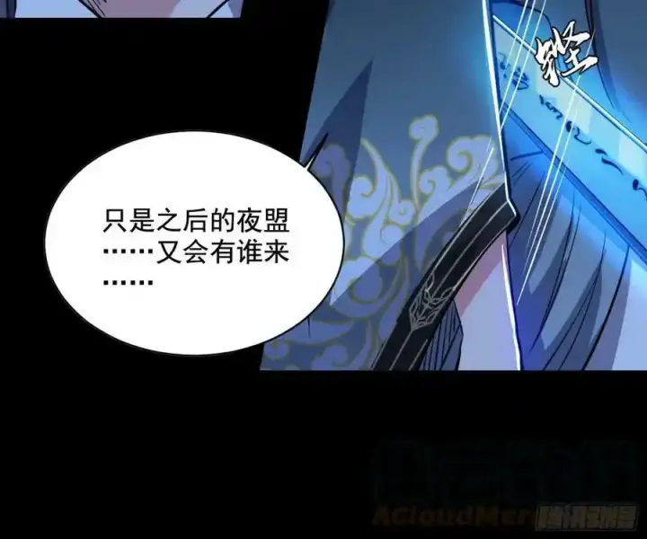 《我为邪帝》化神剑修与称号再现图65