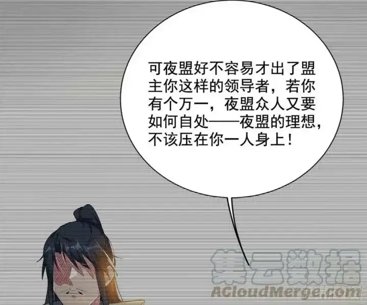 《我为邪帝》化神剑修与称号再现图69