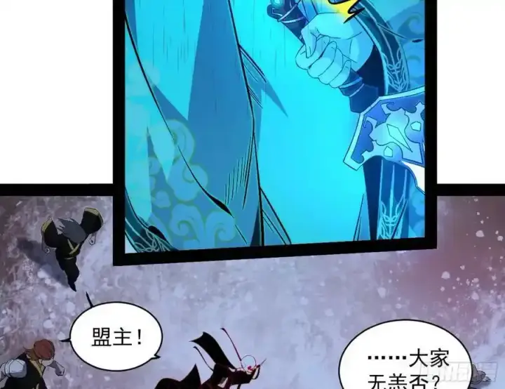 《我为邪帝》化神剑修与称号再现图7
