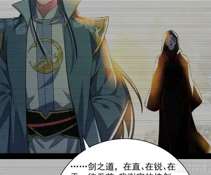 《我为邪帝》化神剑修与称号再现图70