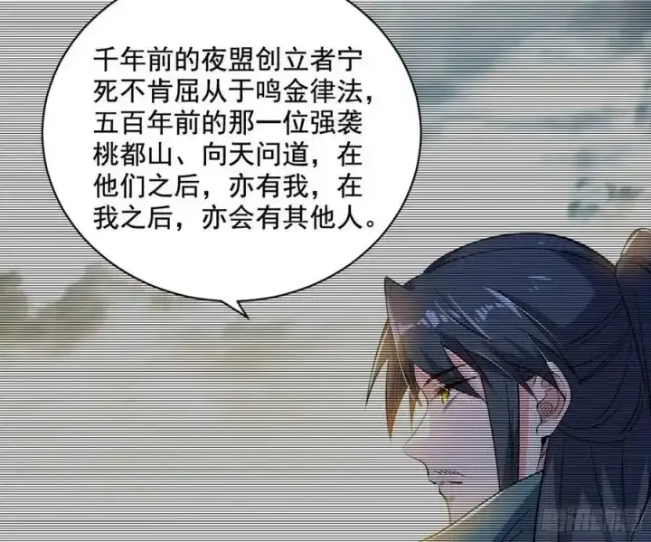《我为邪帝》化神剑修与称号再现图72