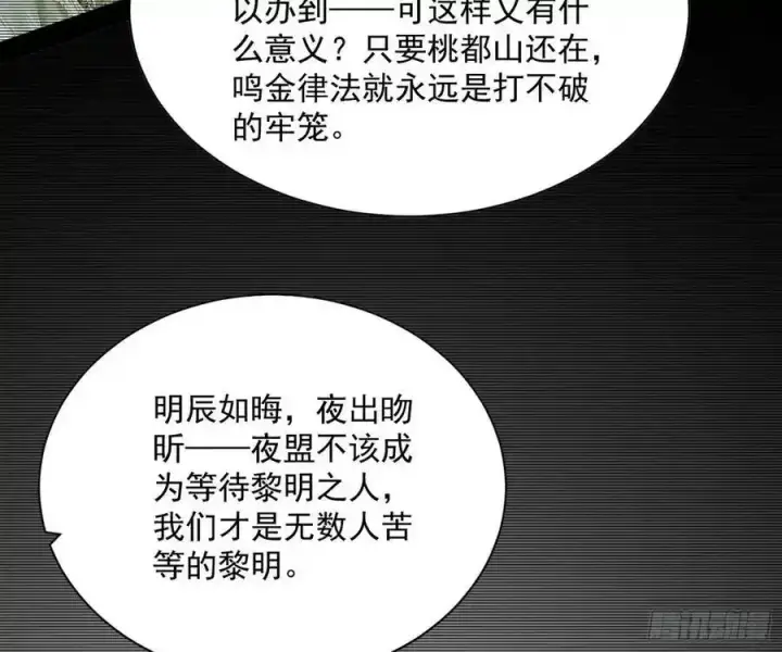 《我为邪帝》化神剑修与称号再现图74