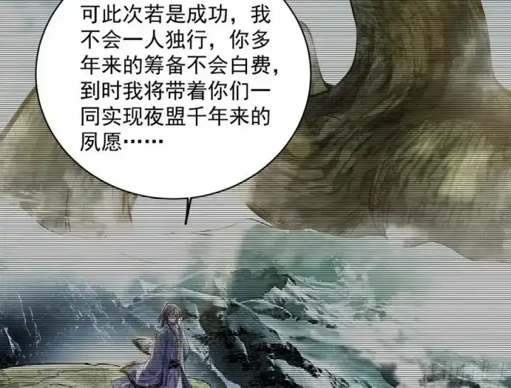 《我为邪帝》化神剑修与称号再现图78