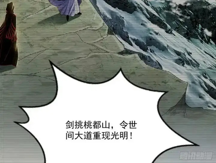 《我为邪帝》化神剑修与称号再现图79