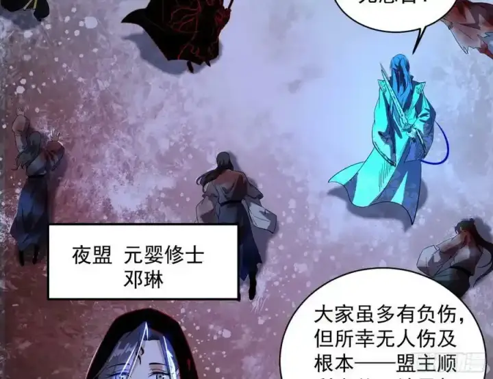 《我为邪帝》化神剑修与称号再现图8