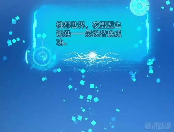 《我为邪帝》化神剑修与称号再现图82