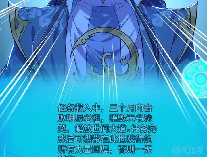 《我为邪帝》化神剑修与称号再现图86