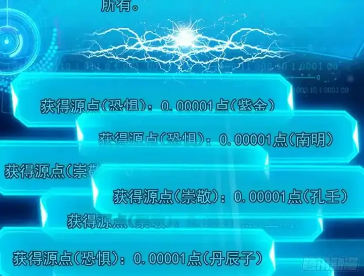 《我为邪帝》化神剑修与称号再现图87