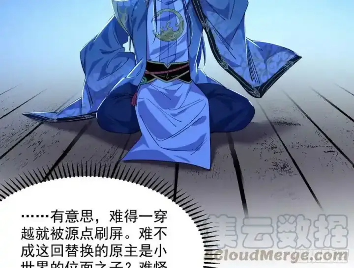 《我为邪帝》化神剑修与称号再现图89