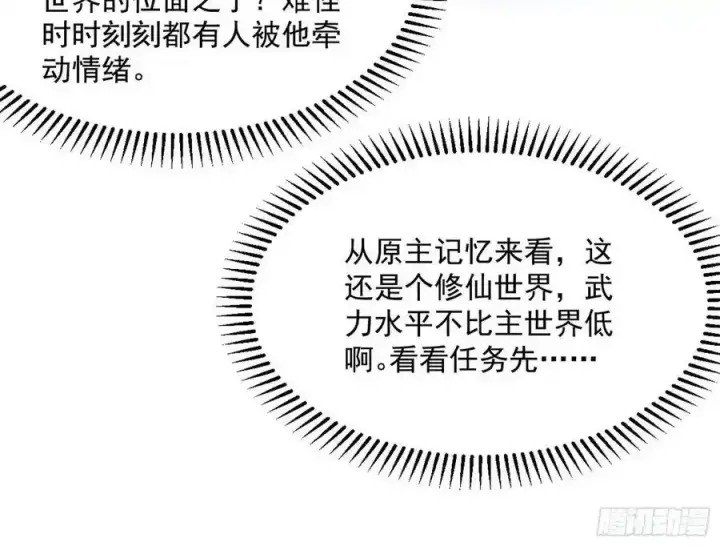 《我为邪帝》化神剑修与称号再现图90