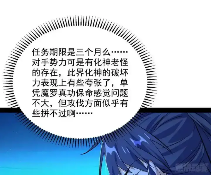 《我为邪帝》化神剑修与称号再现图91