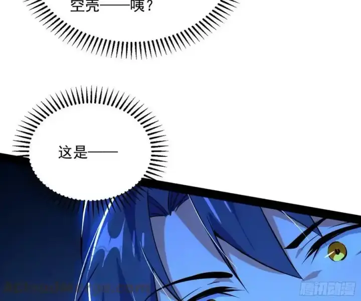 《我为邪帝》化神剑修与称号再现图93