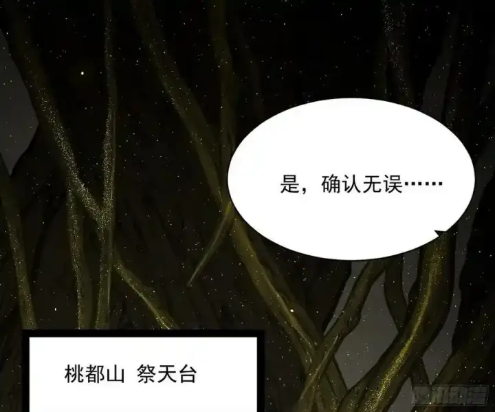 《我为邪帝》化神剑修与称号再现图96