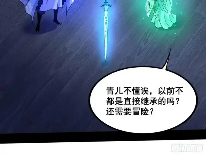 《我为邪帝》满级号就是爽图10