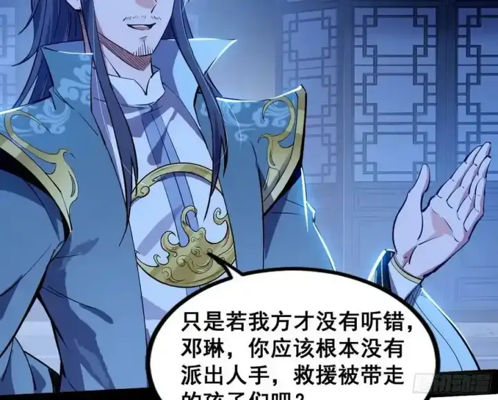 《我为邪帝》满级号就是爽图100