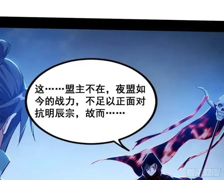 《我为邪帝》满级号就是爽图102