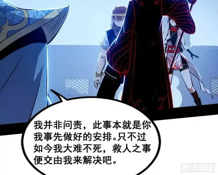 《我为邪帝》满级号就是爽图103
