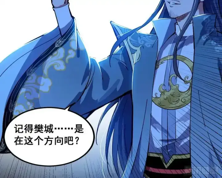 《我为邪帝》满级号就是爽图106