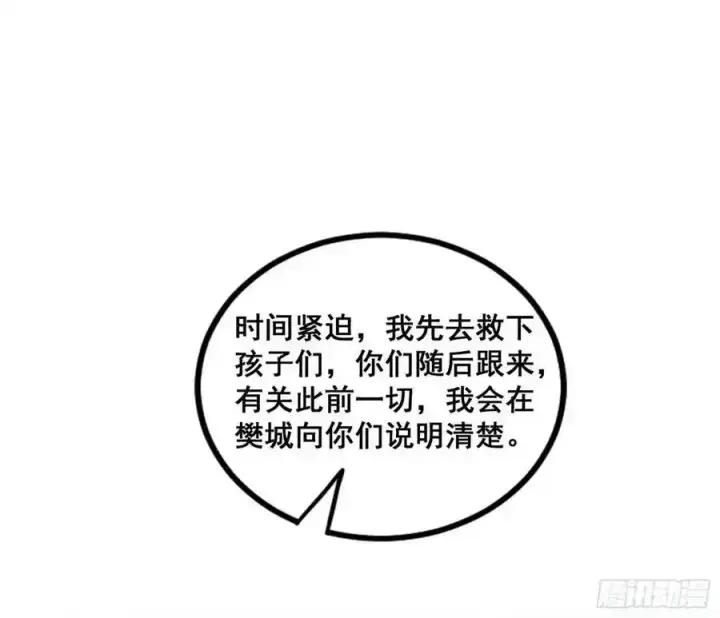 《我为邪帝》满级号就是爽图114