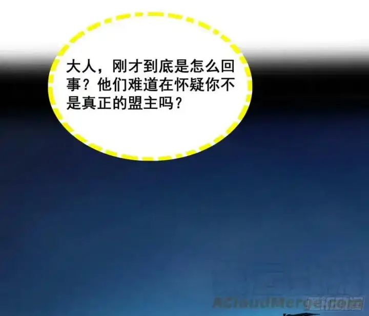 《我为邪帝》满级号就是爽图117