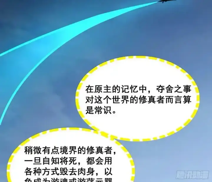 《我为邪帝》满级号就是爽图118
