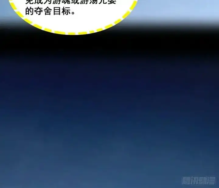 《我为邪帝》满级号就是爽图119
