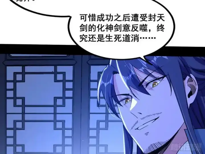 《我为邪帝》满级号就是爽图12