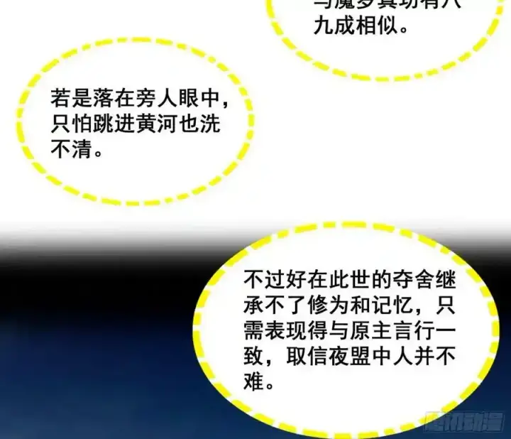 《我为邪帝》满级号就是爽图123