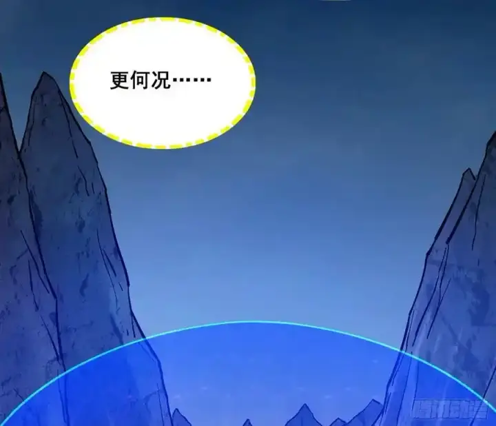 《我为邪帝》满级号就是爽图124