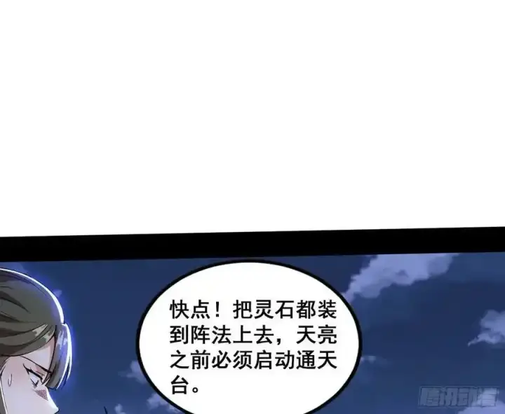 《我为邪帝》满级号就是爽图128