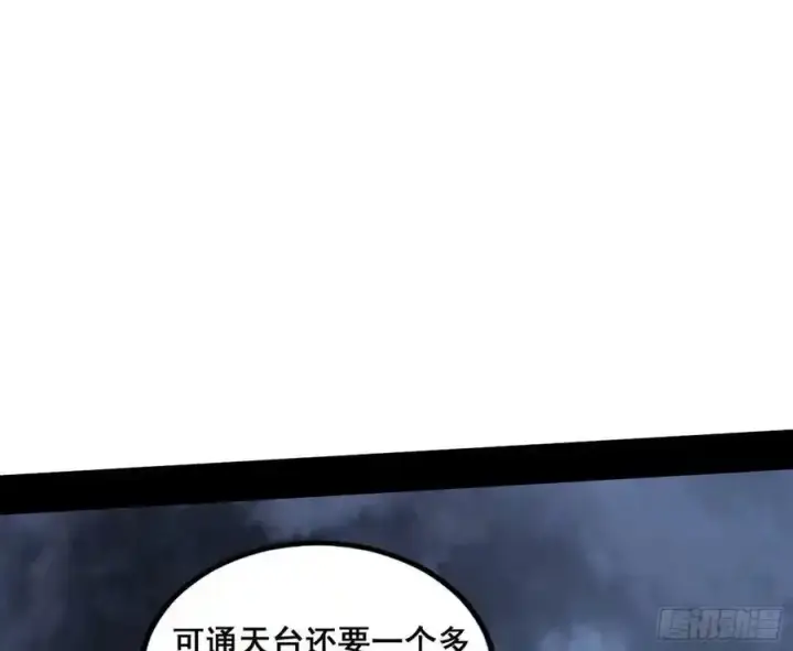 《我为邪帝》满级号就是爽图135