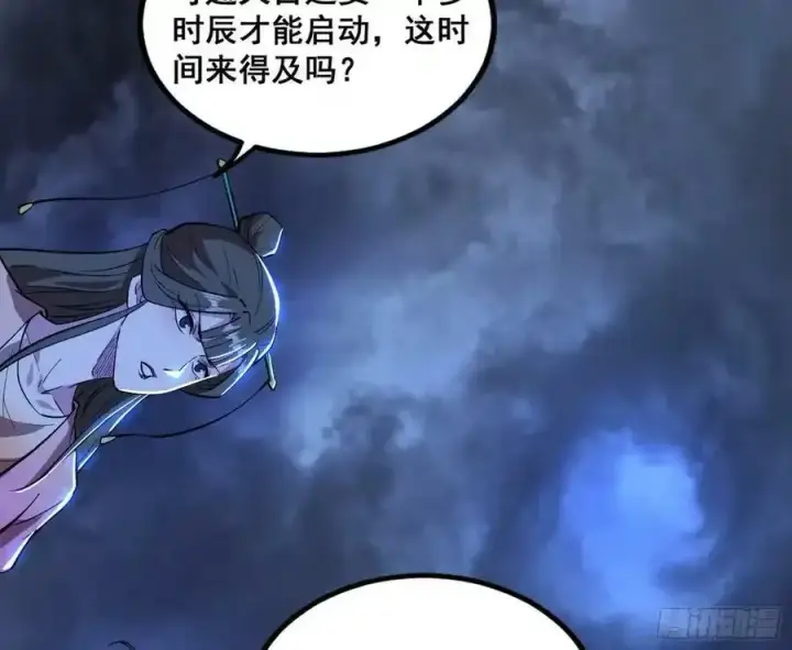 《我为邪帝》满级号就是爽图136