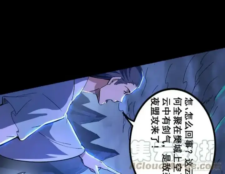 《我为邪帝》满级号就是爽图145