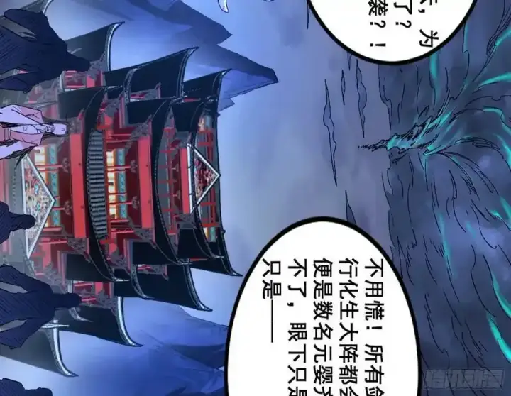 《我为邪帝》满级号就是爽图146