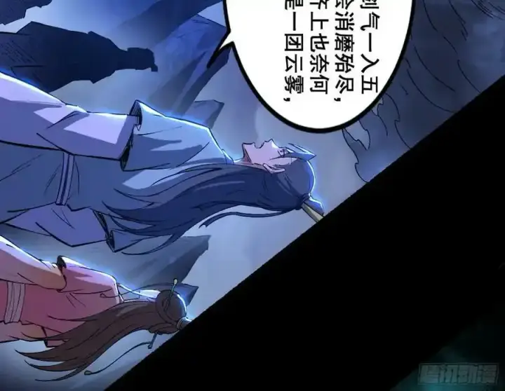 《我为邪帝》满级号就是爽图147