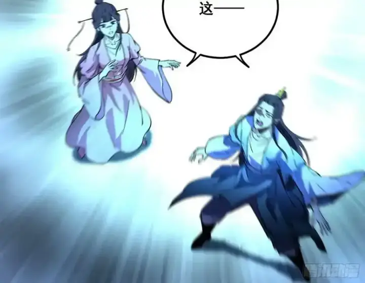 《我为邪帝》满级号就是爽图152