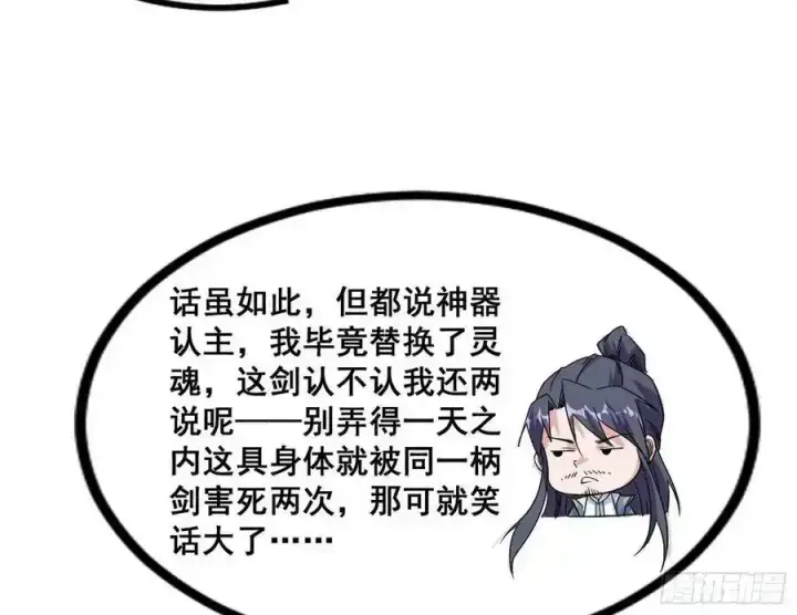 《我为邪帝》满级号就是爽图16