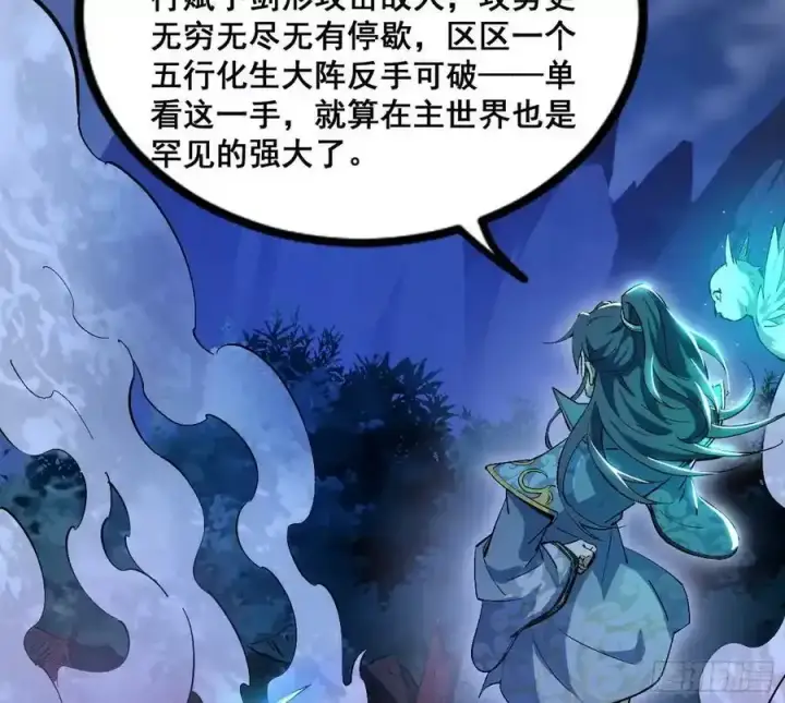 《我为邪帝》满级号就是爽图163